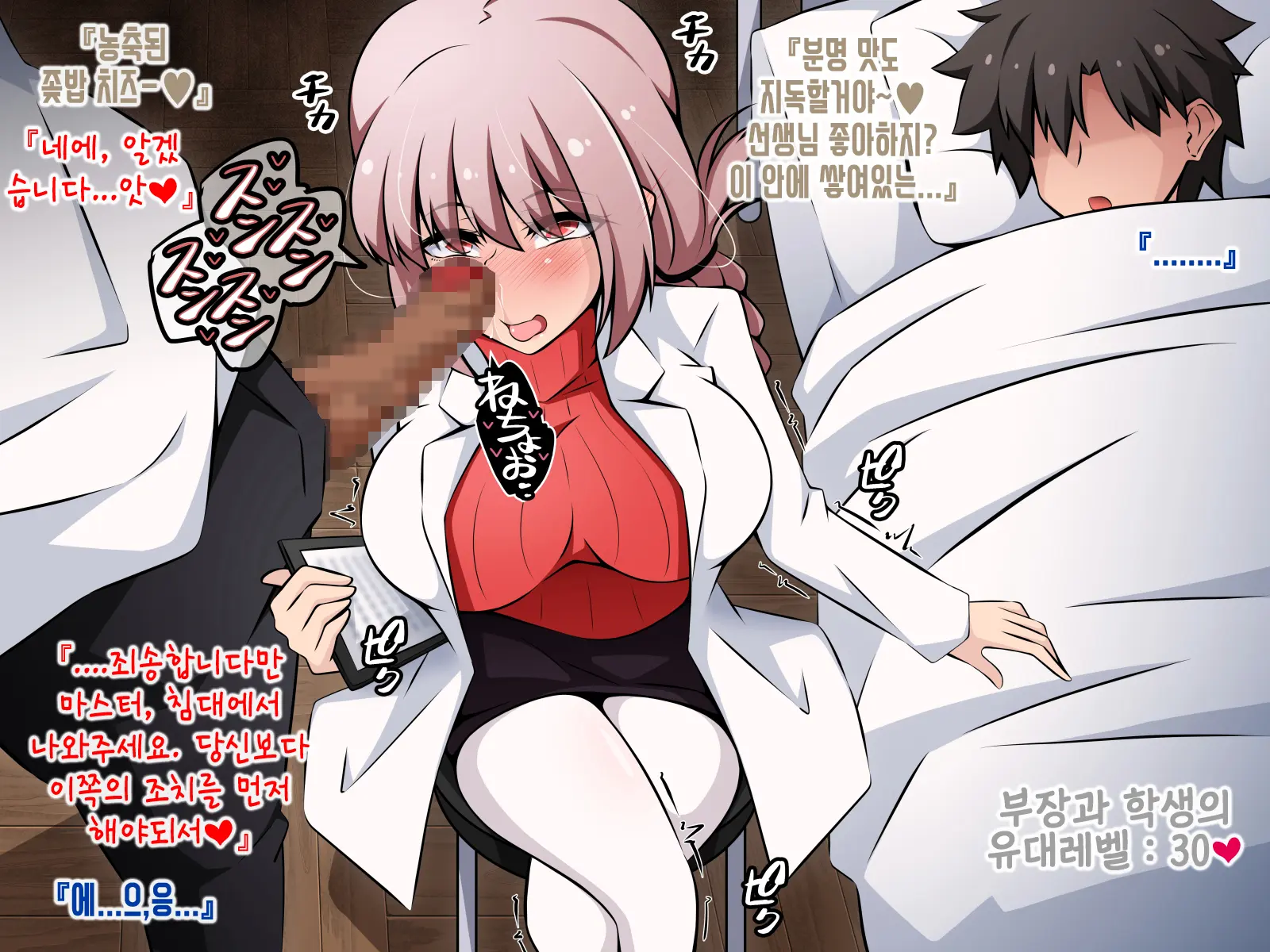Netorare Tokuiten ~Daiji Na Servant-Tachi Ga Touzen No You Ni Netorareru Gakuen~ | 네토라레 특이점 ~소중한 서번트들이 당연하다는듯이 네토라레 당하는 학원~